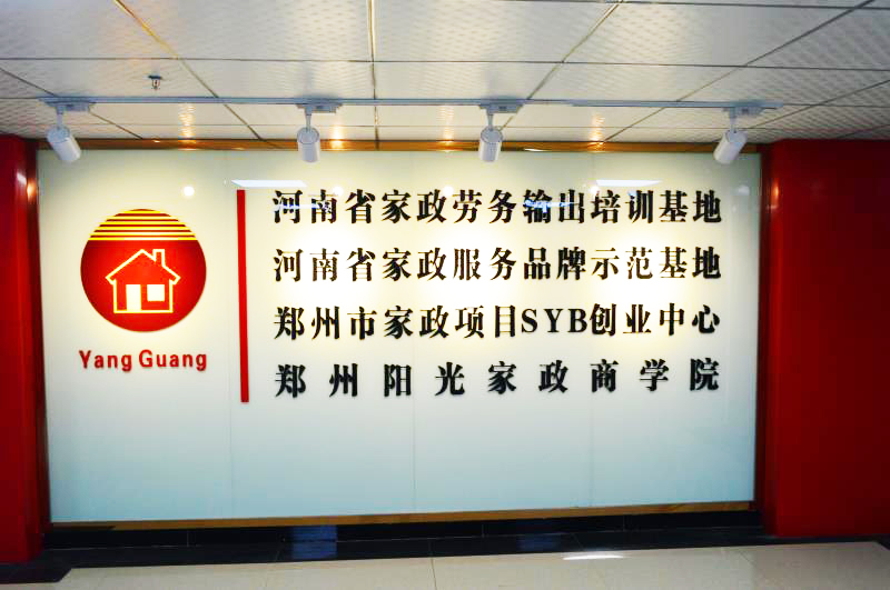 培訓(xùn)基地